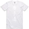 AS Colour Adult Staple Tee  Thumbnail